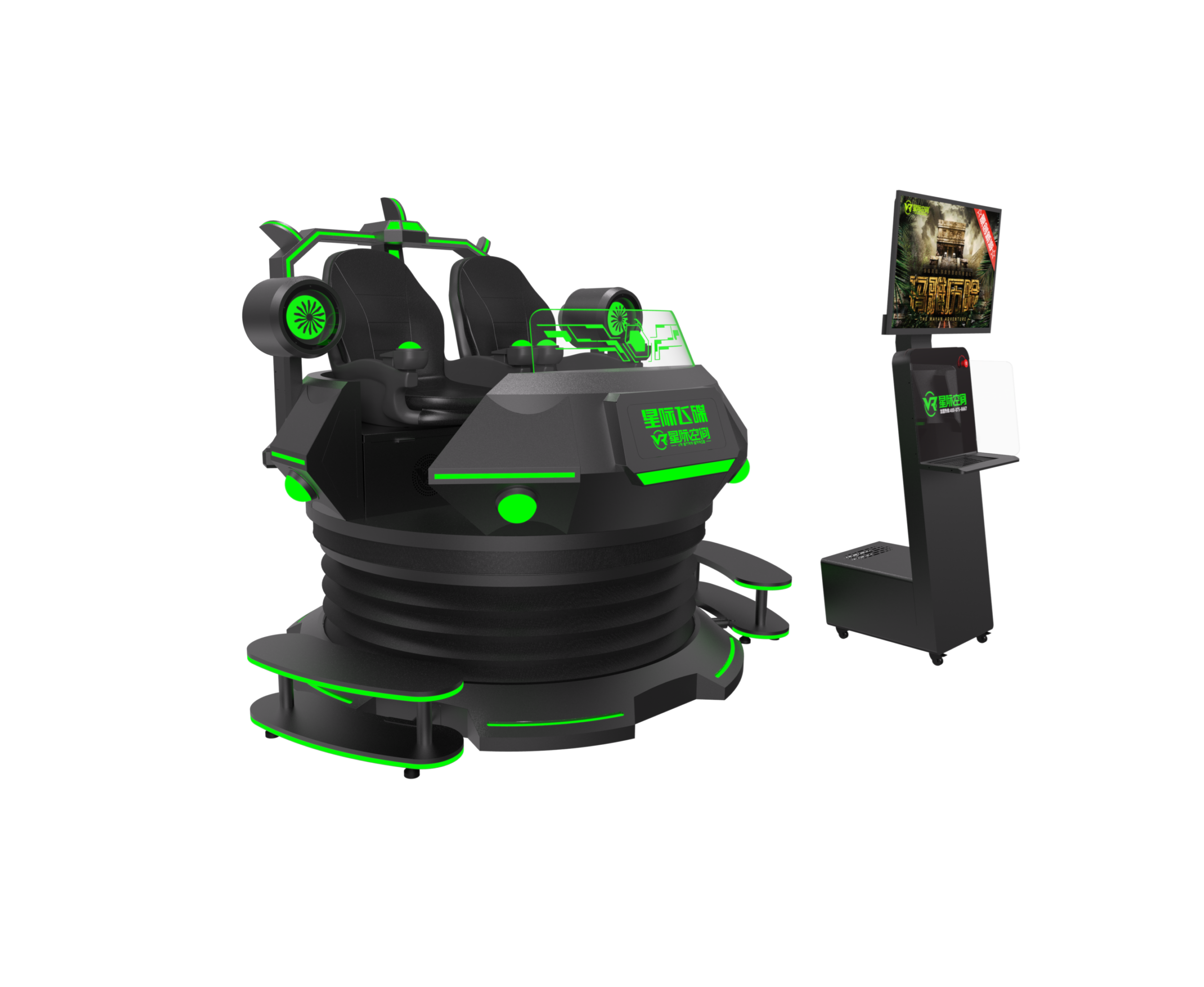 Dar VR UFO(2 seats)